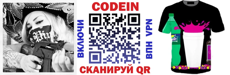 blacksprut рабочий сайт  магазин    Рошаль  Codein Purple Drank 