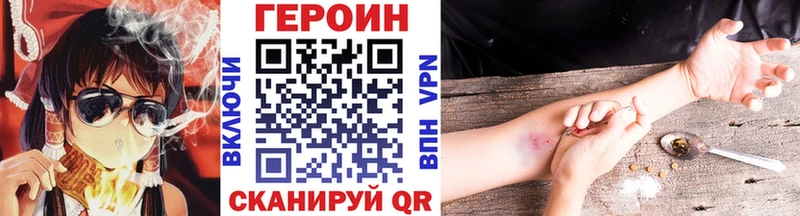 ГЕРОИН Heroin  Рошаль 