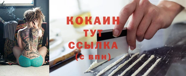 мяу мяу кристалл Алексеевка
