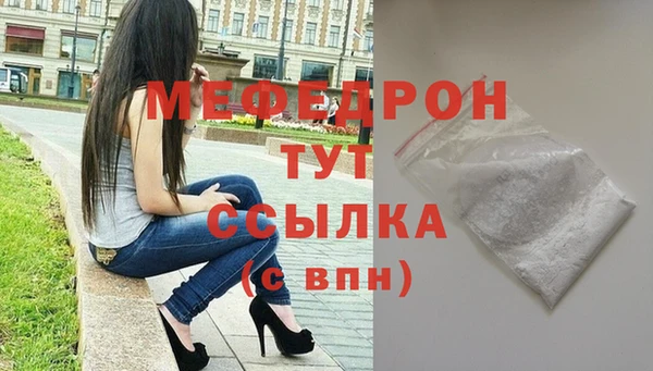 мяу мяу кристалл Алексеевка