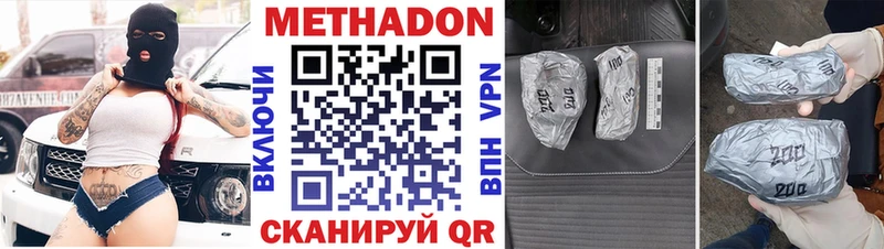 МЕТАДОН VHQ  hydra ONION  Рошаль  хочу наркоту 